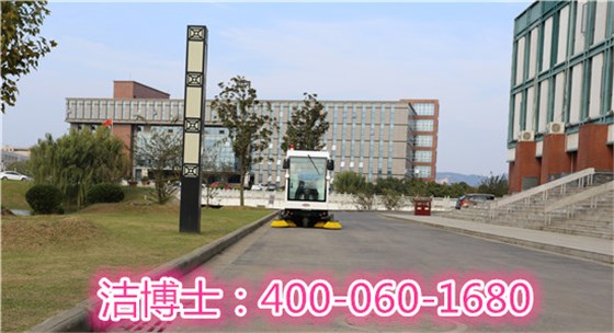 潔博士電動(dòng)掃地車 潔博士電動(dòng)掃地車