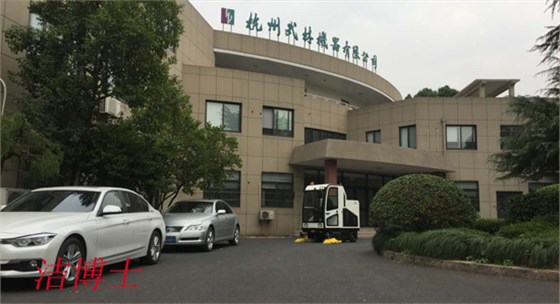 潔博士電動掃地車 潔博士電動掃地車