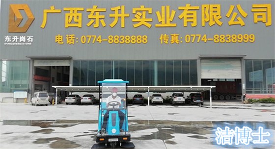 潔博士電動掃地機(jī)1500型號