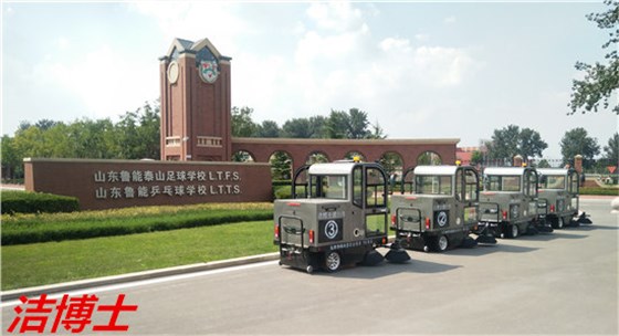 山東魯能足球?qū)W校 山東魯能足球?qū)W校