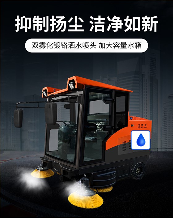 潔博士電動(dòng)掃地車 潔博士電動(dòng)掃地車