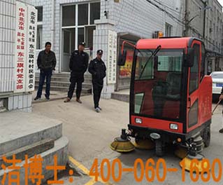 電動(dòng)清掃車(chē)案例-北京市東三旗村 電動(dòng)清掃車(chē)案例-北京市東三旗村