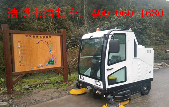 遵義雙河洞體驗潔博士清掃車服務(wù)，打造清潔優(yōu)美新景區(qū)