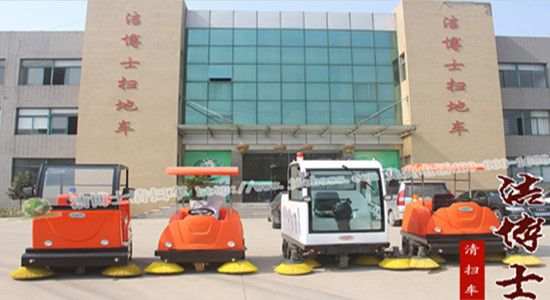潔博士，做掃地車(chē)、洗地機(jī)的廠(chǎng)家