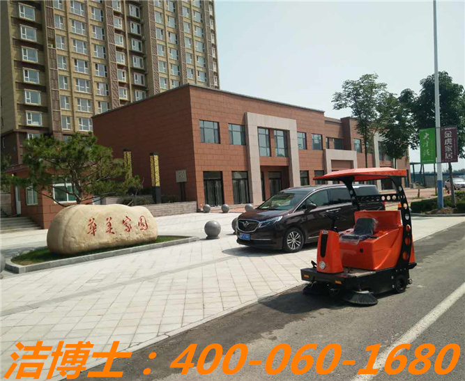 潔博士電動(dòng)清掃車客戶案例—華美家園 潔博士電動(dòng)清掃車客戶案例—華美家園