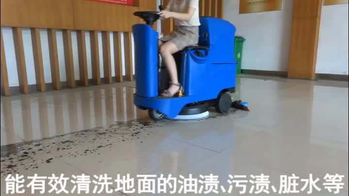 【推薦】自動洗地機(jī)JIEBOSS-780 視頻演示