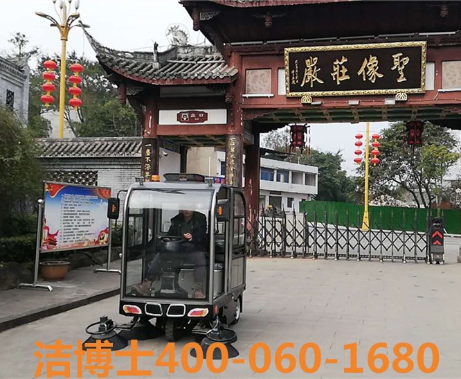 掃地車(chē)客戶(hù)案例——重慶市潼南區(qū)旅游開(kāi)發(fā)(集團(tuán))有限公司 掃地車(chē)客戶(hù)案例——重慶市潼南區(qū)旅游開(kāi)發(fā)(集團(tuán))有限公司