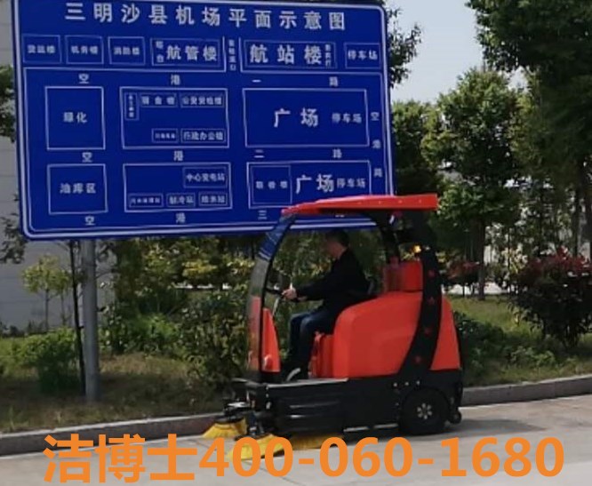 潔博士電動(dòng)清掃車(chē)客戶(hù)案例——三明沙縣機(jī)場(chǎng) 潔博士電動(dòng)清掃車(chē)客戶(hù)案例——三明沙縣機(jī)場(chǎng)