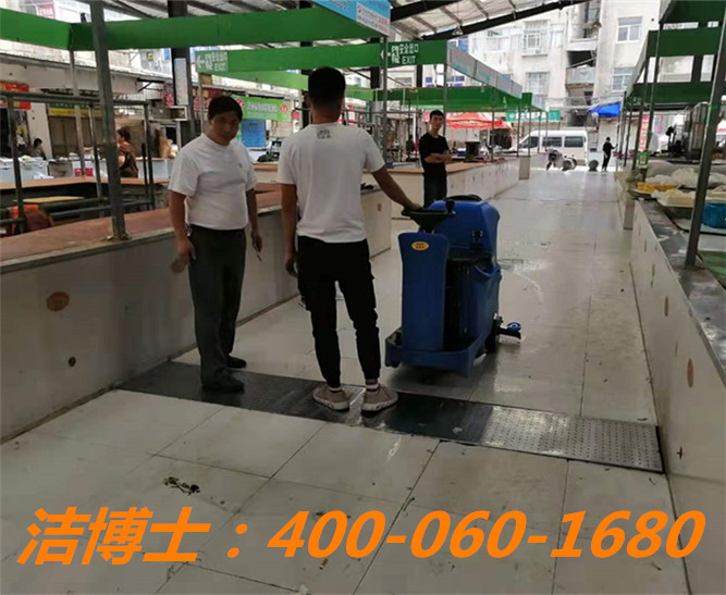 潔博士駕駛洗地機(jī)客戶案例——淮安市東城蔬菜批發(fā)市場 潔博士駕駛洗地機(jī)客戶案例——淮安市東城蔬菜批發(fā)市場