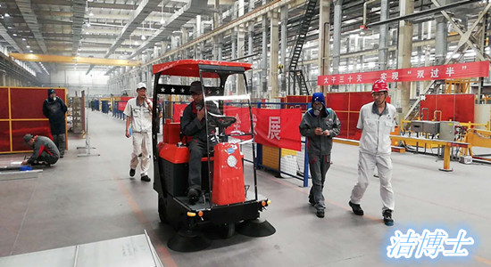 潔博士電動掃地機(jī)