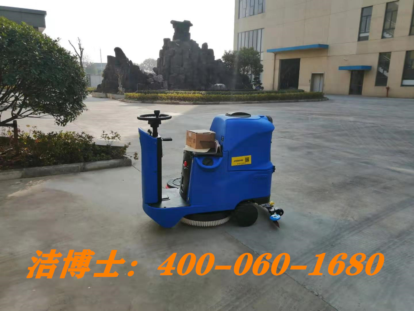 潔博士駕駛洗地機客戶案例--銀川雙風市場經營管理有限公司 潔博士駕駛洗地機客戶案例--銀川雙風市場經營管理有限公司