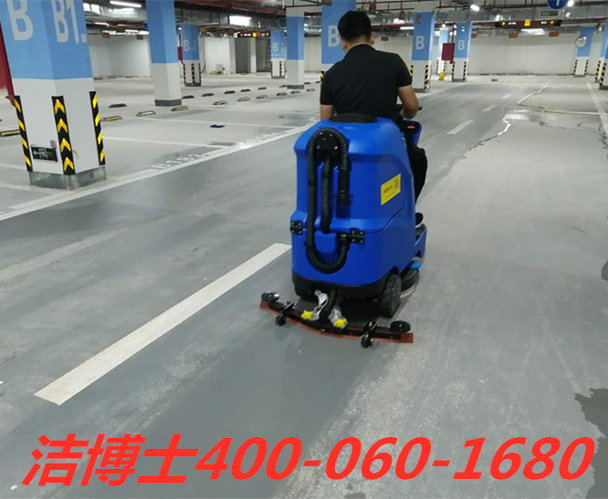 潔博士駕駛洗地機客戶案例-廣西鳳凰物業(yè)服務(wù)有限公司 潔博士駕駛洗地機客戶案例-廣西鳳凰物業(yè)服務(wù)有限公司