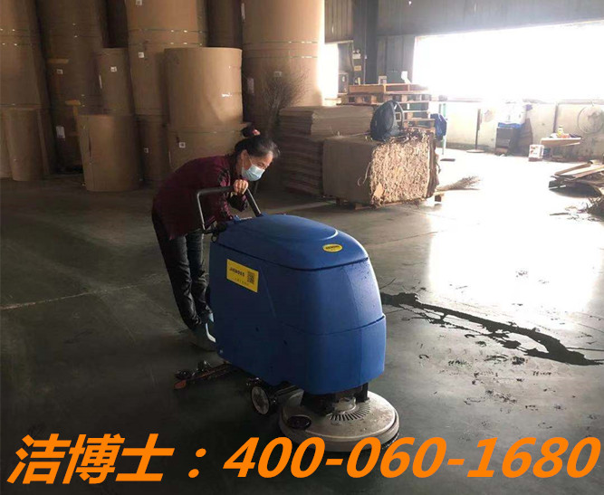 潔博士洗地機客戶案例——山東省白家宜包裝有限責(zé)任公司