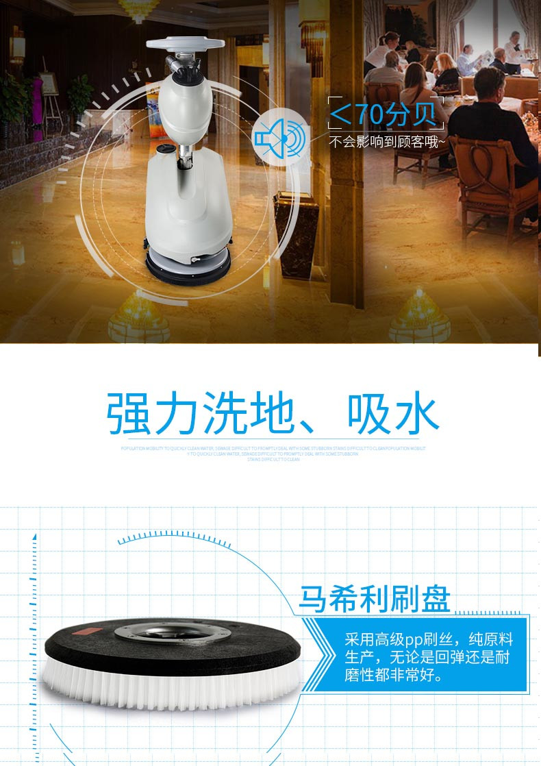 潔博士洗地機(jī)強(qiáng)力洗地、吸水