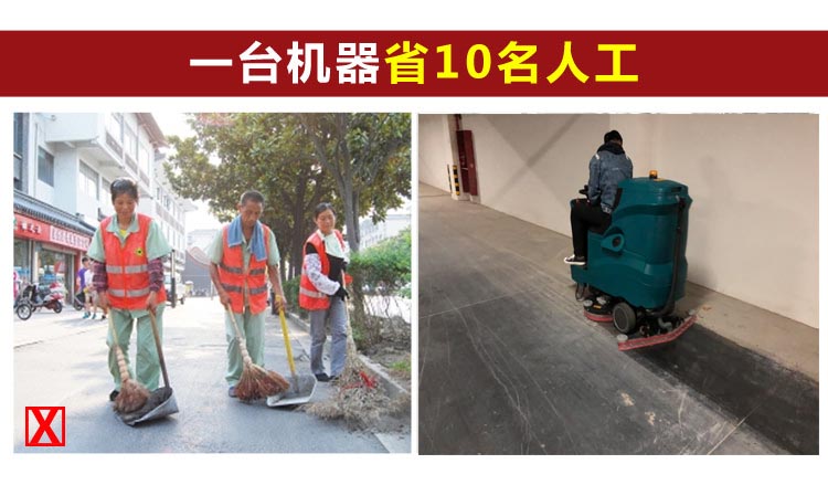 潔博士洗地機(jī)省時(shí)省力 潔博士洗地機(jī)省時(shí)省力