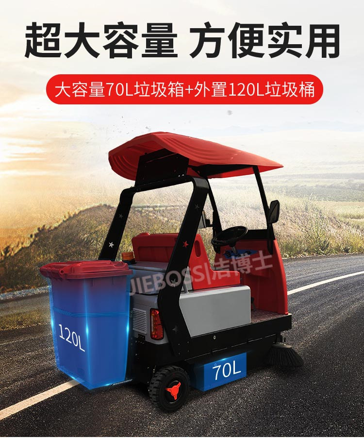 潔博士客戶最愛的掃地車 潔博士客戶最愛的掃地車