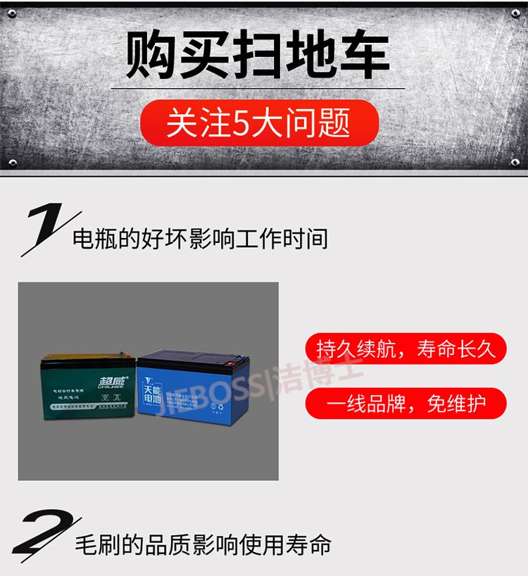 潔博士客戶最愛的掃地車 潔博士客戶最愛的掃地車