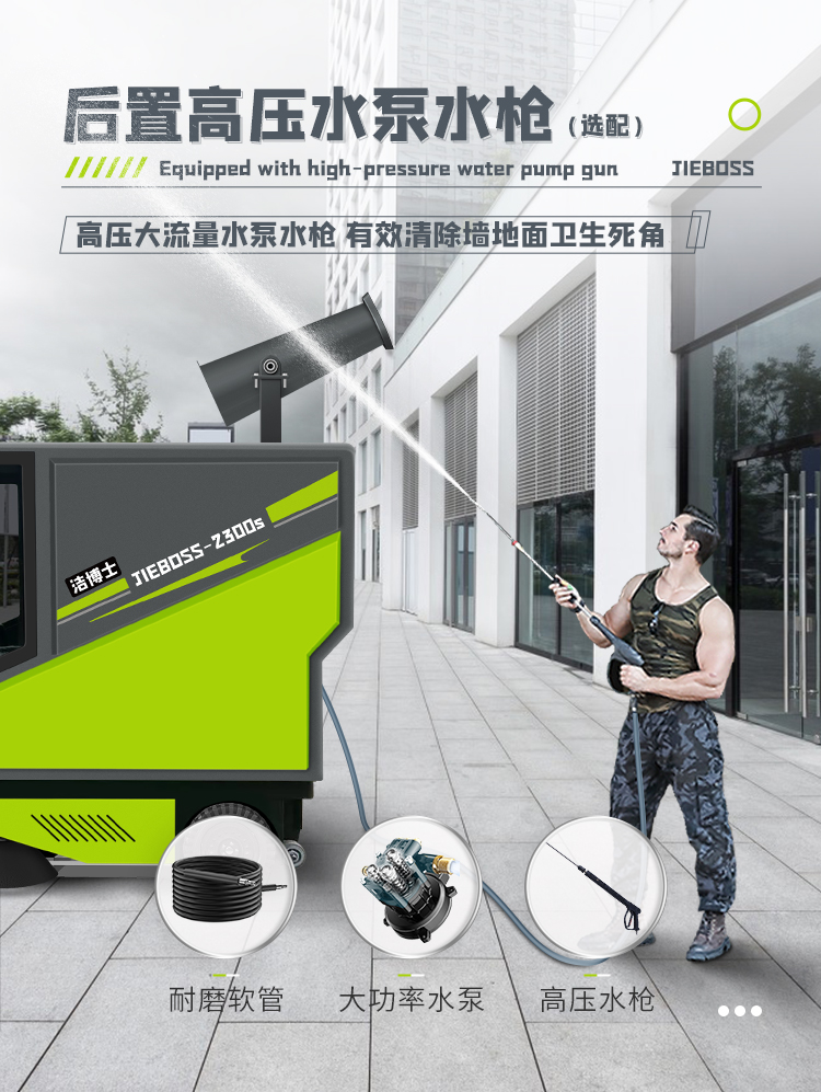 潔博士四輪機(jī)械臂掃地車(chē)2300S 潔博士四輪機(jī)械臂掃地車(chē)2300S