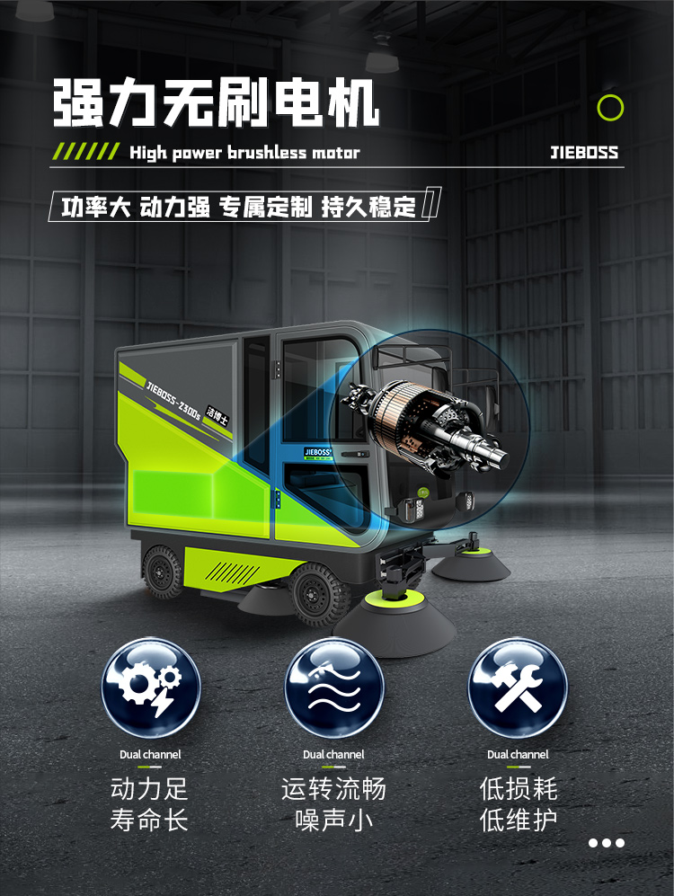 潔博士四輪機(jī)械臂掃地車(chē)2300S 潔博士四輪機(jī)械臂掃地車(chē)2300S