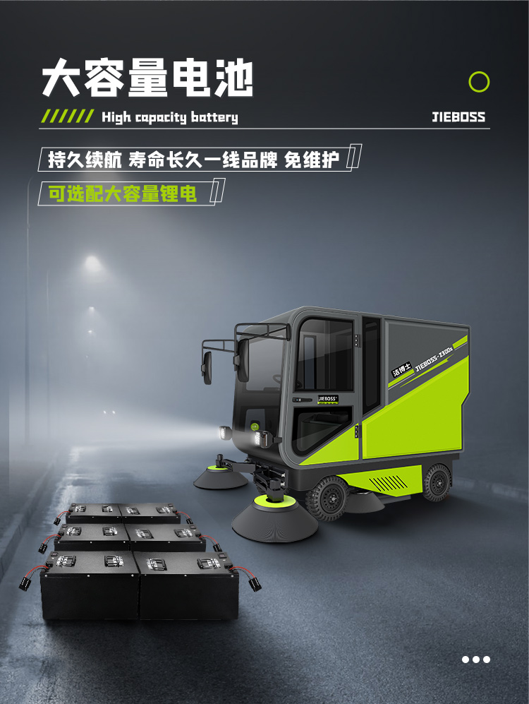 潔博士四輪機(jī)械臂掃地車(chē)2300S 潔博士四輪機(jī)械臂掃地車(chē)2300S