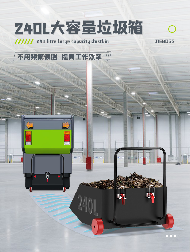 潔博士四輪機(jī)械臂掃地車(chē)2300S 潔博士四輪機(jī)械臂掃地車(chē)2300S