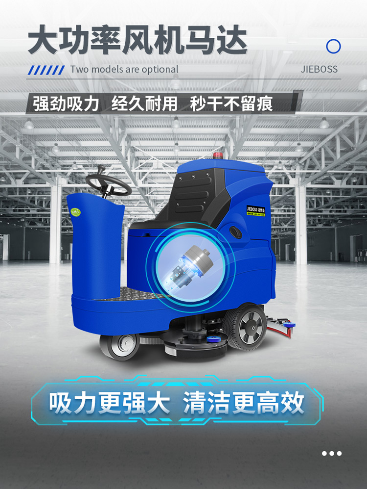 潔博士電動駕駛洗地機(jī)880 潔博士電動駕駛洗地機(jī)880