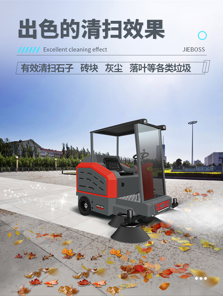 半封閉電動(dòng)掃地車(chē)1950 半封閉電動(dòng)掃地車(chē)1950