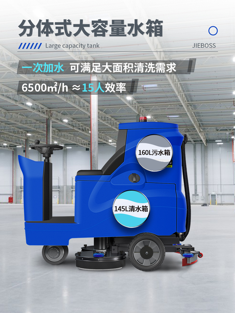 潔博士電動駕駛洗地機(jī)880 潔博士電動駕駛洗地機(jī)880